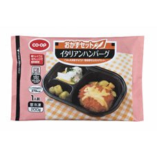 おかずセット　イタリアンハンバーグ