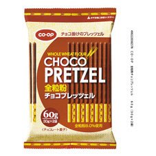 全粒粉チョコプレッツェル