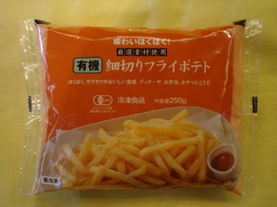 有機細切りフライポテト