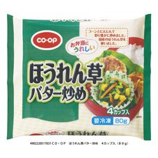 ほうれん草バター炒め