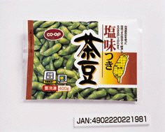 塩味つき茶豆