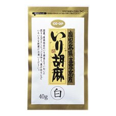 鹿児島県喜界島産　いり胡麻　白