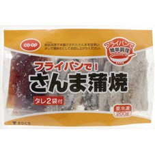 フライパンで！さんま蒲焼