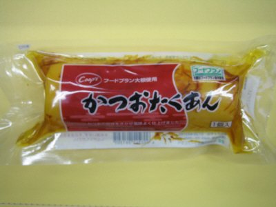 かつおたくあん