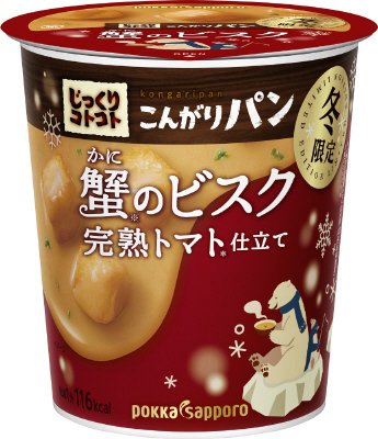 じっくりコトコトこんがりパン蟹のビスクカップ