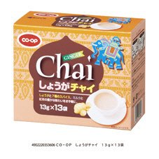しょうがチャイ