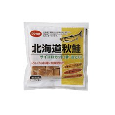 北海道秋鮭サイコロカット（骨・皮とり）
