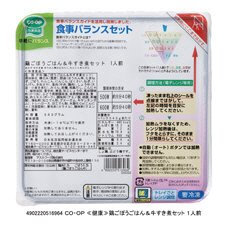 ≪健康≫鶏ごぼうごはん＆牛すき煮セット
