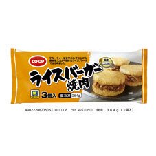 ライスバーガー　焼肉