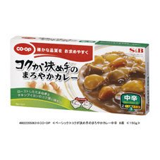 ≪ベーシック≫コクが決め手のまろやかカレー中辛