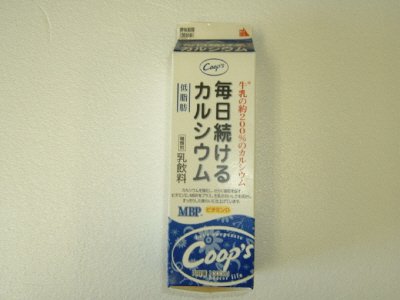 毎日続けるカルシウム
