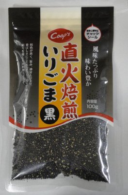 直火焙煎いりごま黒