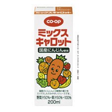 ミックスキャロット