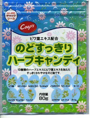 のどすっきりハーブキャンディ