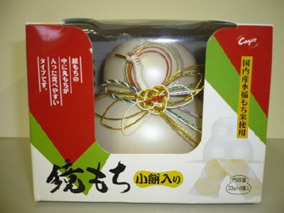 鏡もち（小餅入り）極小