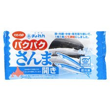 パクパクさんま開き