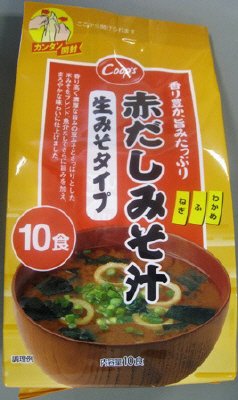 赤だしみそ汁生みそタイプ