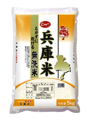 兵庫米　とがずに炊ける無洗米（2013年度）