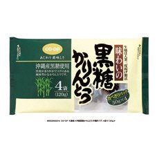 ≪美味≫味わいの黒糖かりんとう（沖縄産黒糖使用）