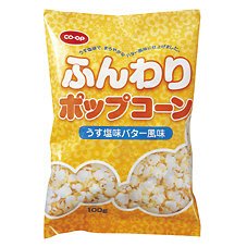 ふんわりポップコーン