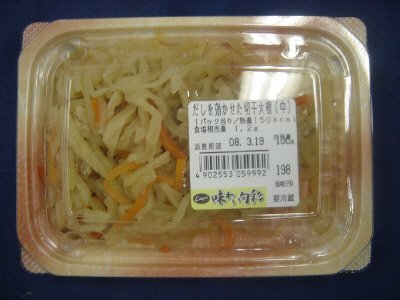 だしを効かせた切干大根（中）