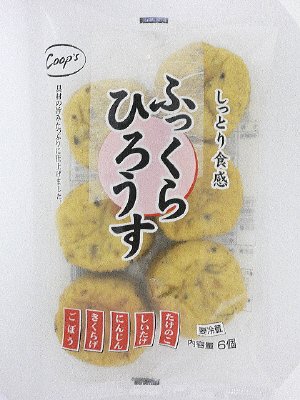 ふっくらひろうす