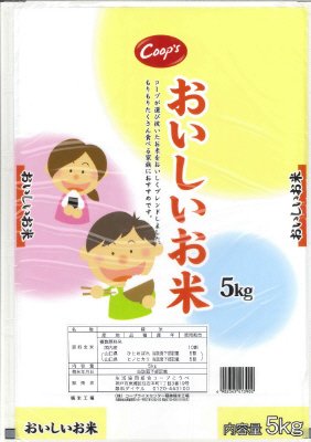 おいしいお米（2013年度）