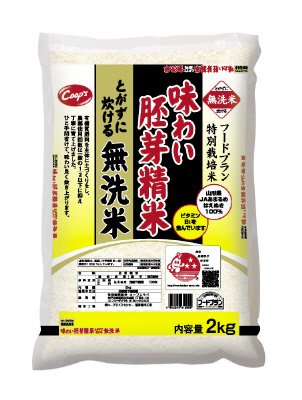 特別栽培米　味わい胚芽精米　とがずに炊ける無洗米