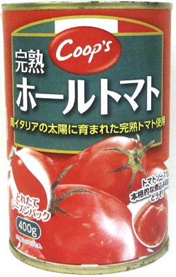 完熟ホールトマト