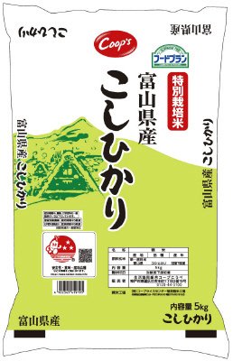 特別栽培米　富山県産こしひかり（2017年度）
