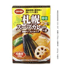 札幌スープカレーの素中辛