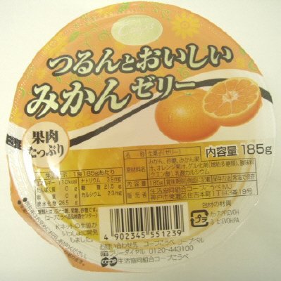 つるんとおいしいみかんゼリー