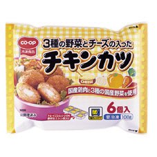 ３種の野菜とチーズの入ったチキンカツ