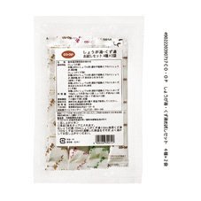 しょうが湯・くず湯お試しセット