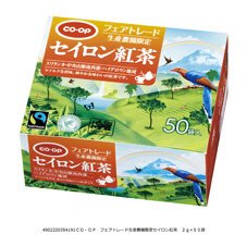 フェアトレード生産農園限定セイロン紅茶