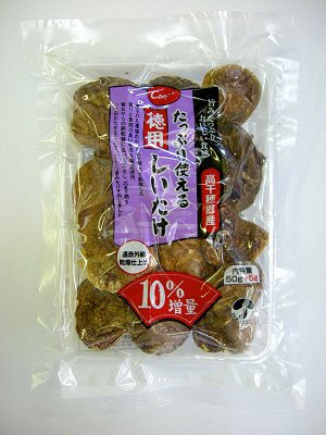 たっぷり使える徳用しいたけ（増量）