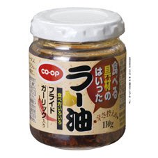 食べる　具材のはいったラー油