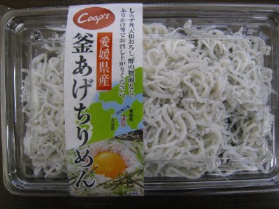 愛媛県産釜あげちりめん