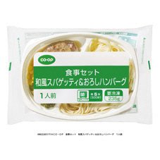 食事セット　和風スパゲッティ＆おろしハンバーグ