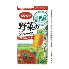 信州産野菜のジュース