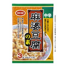麻婆豆腐の素　中辛