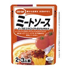 ≪ベーシック≫ミートソース