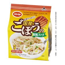 国産ごぼうの和風スープ