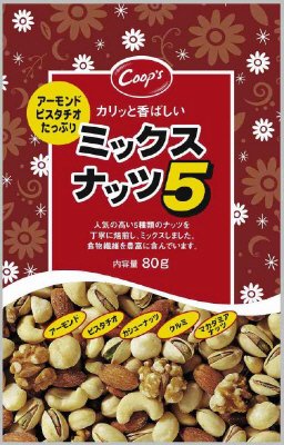 ミックスナッツ５