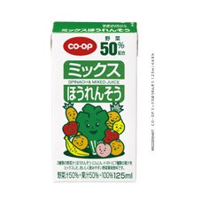 ミックスほうれんそう