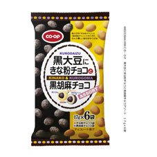 黒大豆にきな粉チョコと黒胡麻チョコアソート