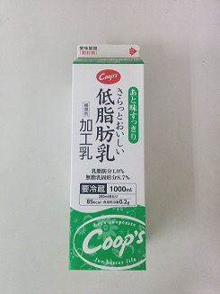 さらっとおいしい低脂肪乳