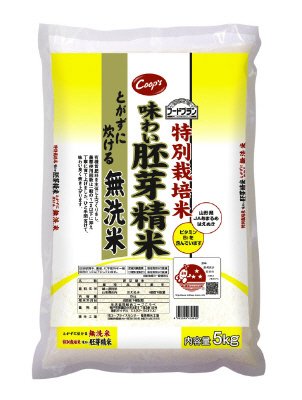 特別栽培米　味わい胚芽精米　とがずに炊ける無洗米（2013年度）
