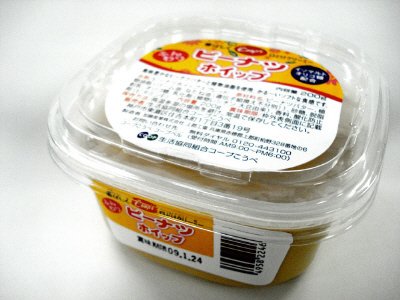 ピーナツホイップ