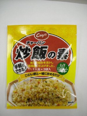 炒飯の素